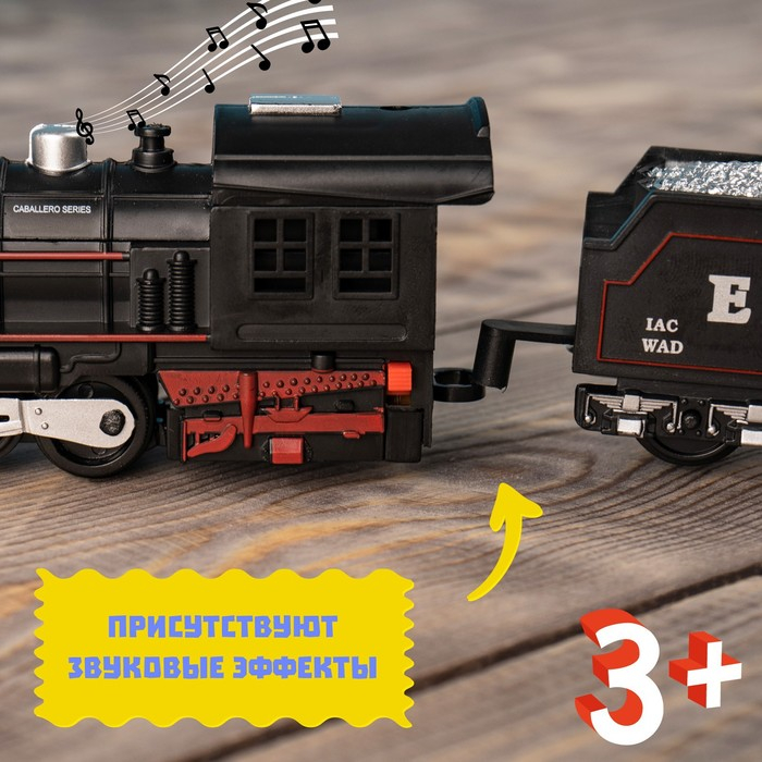 Железная дорога «Грузовой состав», свет и звук, работает от батареек Железная дорога «Грузовой состав», свет и звук, работает от батареек