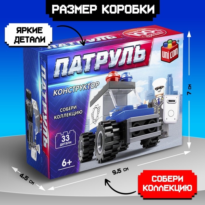 Конструктор &laquo;Патруль. Полицейский джип&raquo;, 33 детали