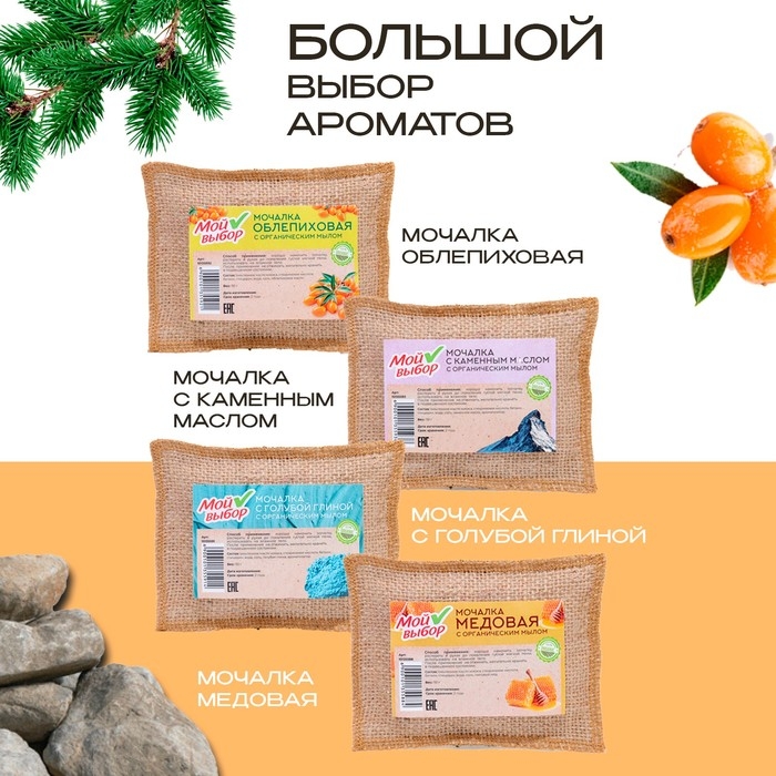 Мочалка льняная с натуральным мылом &laquo;Медовая&raquo;, 110 г