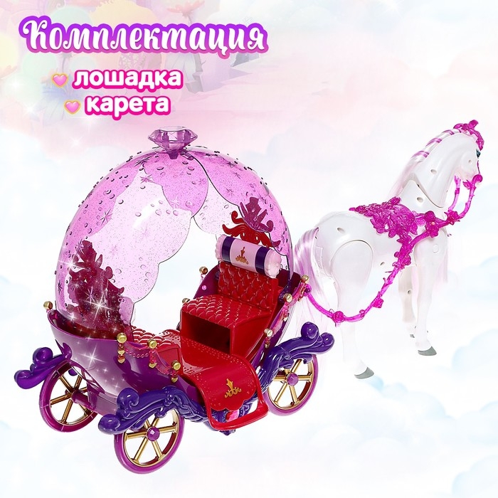Карета для кукол &laquo;Сказка&raquo;, лошадь ходит
