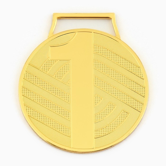 Медаль призовая 004, d= 5 см. 1 место. Цвет золото. Без ленты