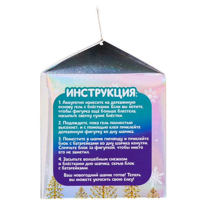 Набор для опытов &laquo;Новогодний шарик&raquo; олень с ёлочкой, диаметр 11 см