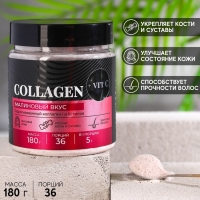 Коллаген «Малиновый» в порошке, укрепление костей и суставов, здоровая кожа и волосы, 180 г. Коллаген «Малиновый» в порошке, укрепление костей и суставов, здоровая кожа и волосы, 180 г.