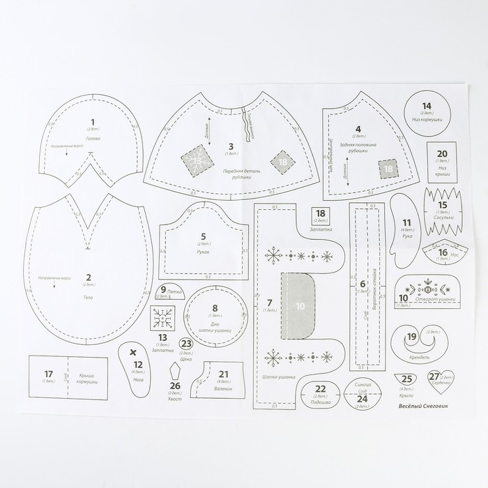 Новый год! Набор для изготовления текстильной игрушки &laquo;Весёлый Снеговик&raquo; высота &mdash; 16,5 см