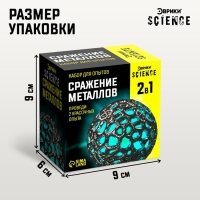Набор для опытов «Сражение металлов» Набор для опытов «Сражение металлов»
