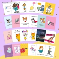 Набор открыток &laquo;Юмор&raquo; 24 штуки, 8.8 х 10.7 см