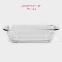 Форма из жаропрочного стекла для запекания квадратная Доляна &laquo;Лазанья&raquo;, 1,6 л, 24,7&times;22&times;5,2 см