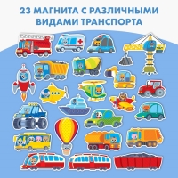Набор магнитов для игр и обучения &laquo;Транспорт&raquo;