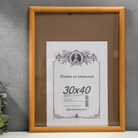 Фоторамка сосна янтарь 1/1 30х40 см МИКС Фоторамка сосна янтарь 1/1 30х40 см МИКС