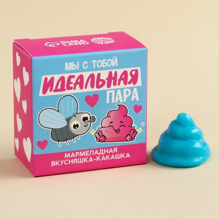 Мармелад фигурный какашка &laquo;Идеальная пара&raquo;, 1 шт. х 10 г.