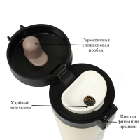 Термокружка, 380 мл, Style "Счастливый день", сохраняет тепло 8 ч, с ситечком Термокружка, 380 мл, Style "Счастливый день", сохраняет тепло 8 ч, с ситечком