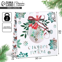 Пакет подарочный новогодний ламинированный квадратный &laquo;Forest&raquo;, 30 х 30 х 12 см, Новый год