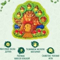 Рамки-вкладыши &laquo;Запасы белочки&raquo;