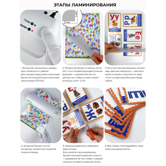 Пленка для ламинирования A3 303х426 мм, 125 мкм, 100 штук, глянцевые, Гелеос