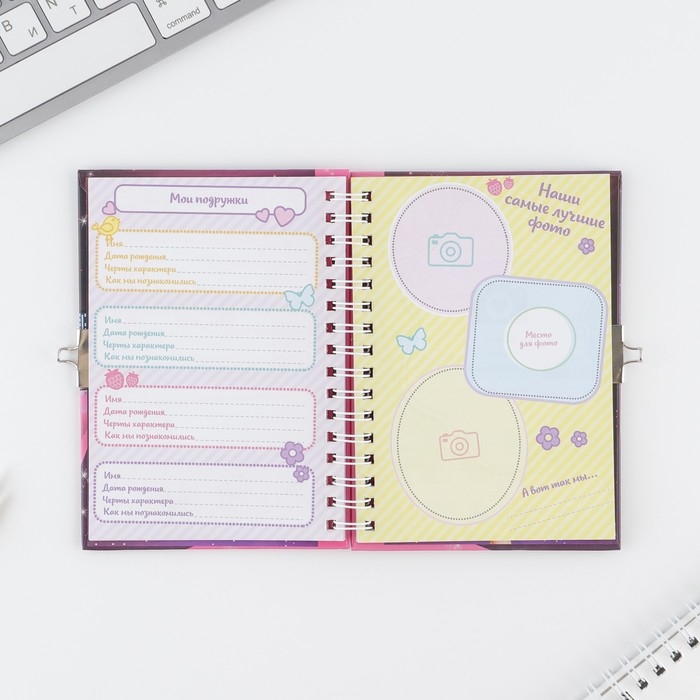 Анкета на замочке, в твердой обложке А6, 40 листов &laquo;Анкета классной девчонки и ее подруг&raquo;