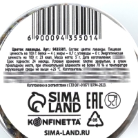 Цветы сухие &laquo;Лаванда&raquo; для капкейков, тортов, напитков, 5 г.