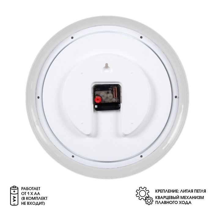 Часы настенные, интерьерные "Рубин", бесшумные, d-35 см, корпус белый