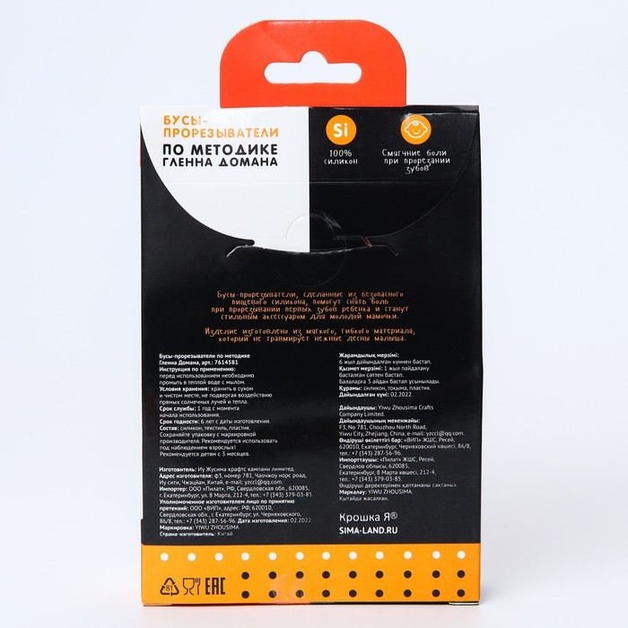 Слингобусы с прорезывателем по методике Гленна Домана, Крошка Я Слингобусы с прорезывателем по методике Гленна Домана, Крошка Я