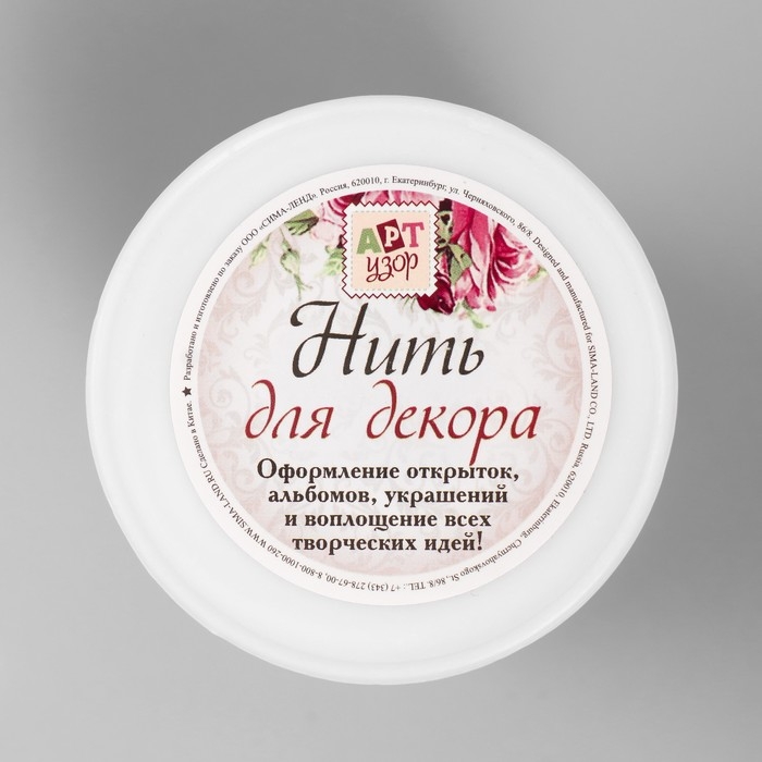 Шнур для творчества Шнур для творчества "Розовый закат" намотка 90±2 м толщина 1 мм 7х5,6х5,6 см