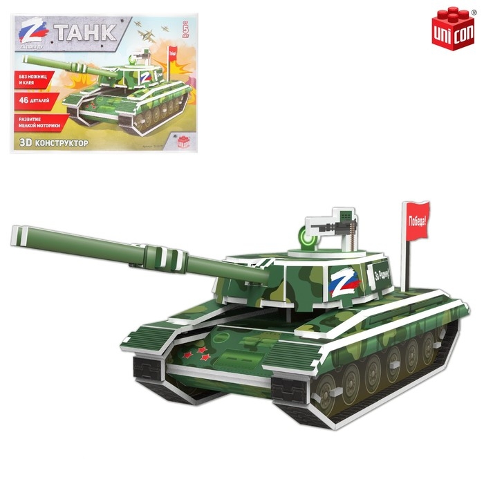 3D Конструктор из пенокартона &laquo;Танк&raquo;, с символикой Z, 46 деталей