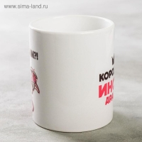 Кружка сублимация "Королева инста драмы" лама, 320 мл, с нанесением