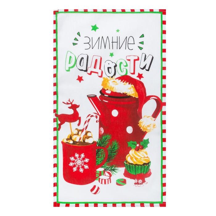 Полотенце новогоднее &laquo;Зимние радости&raquo; 35х60 см