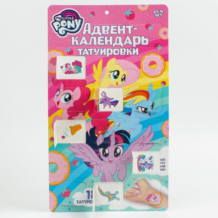Адвент-календарь &laquo;My little pony&raquo;, с детскими татуировками &mdash; 18 шт.