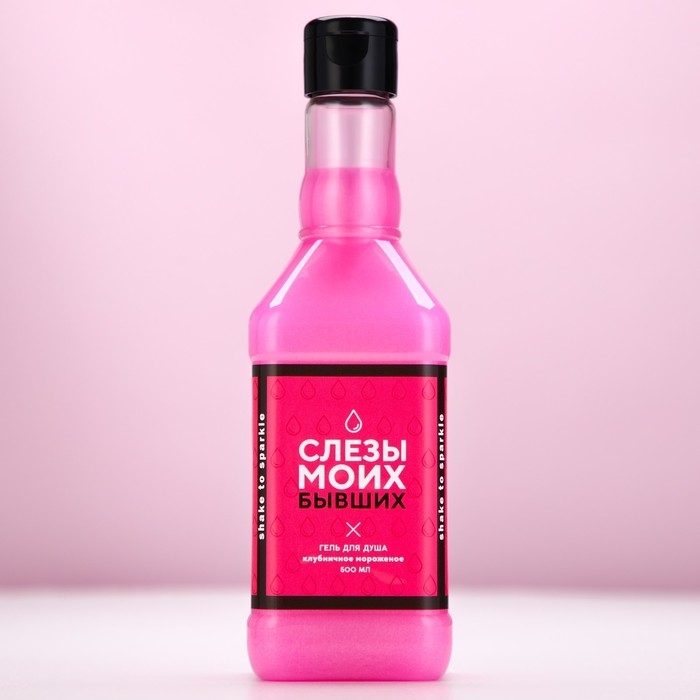 Гель для душа во флаконе виски «Слёзы бывших», 500 мл, аромат клубничного мороженого, Новый Год Гель для душа во флаконе виски «Слёзы бывших», 500 мл, аромат клубничного мороженого, Новый Год