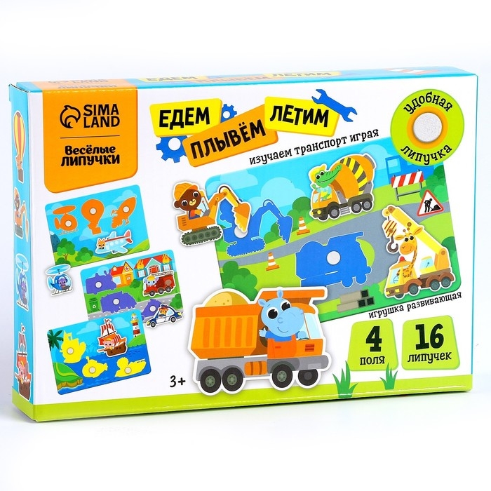 Развивающая игра на липучках &laquo;&lrm;Изучаем транспорт&raquo;&lrm;