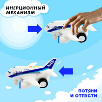 Самолёт инерционный «Пассажирский», свет и звук Самолёт инерционный «Пассажирский», свет и звук