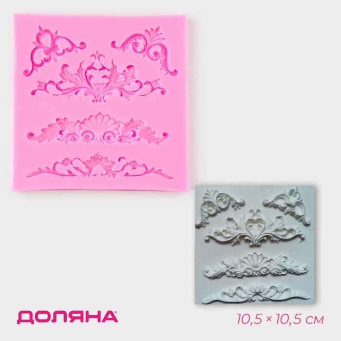 Молд Доляна &laquo;Вензеля, лепнина&raquo;, силикон, 10,5&times;10,5&times;0,7 см, цвет МИКС