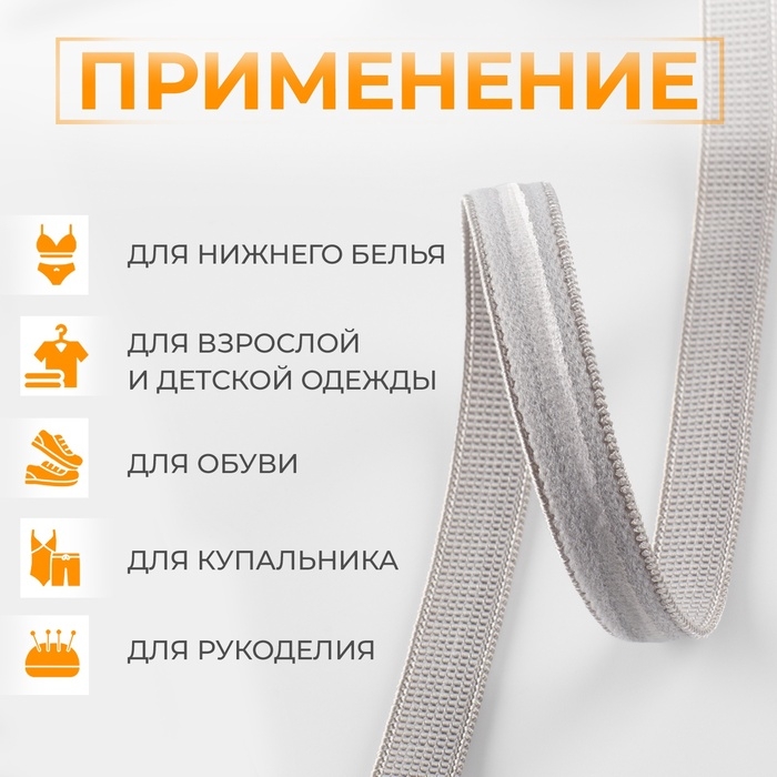 Резинка с силиконом, 10 мм, 10 ± 1 м, цвет серый Резинка с силиконом, 10 мм, 10 ± 1 м, цвет серый