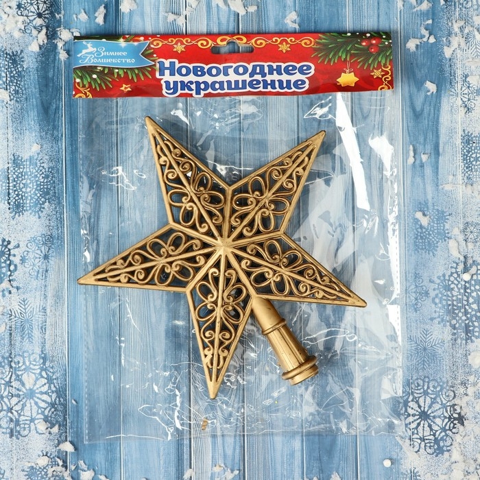 Наконечник "Звезда" узор классика, 18х19 см, золото