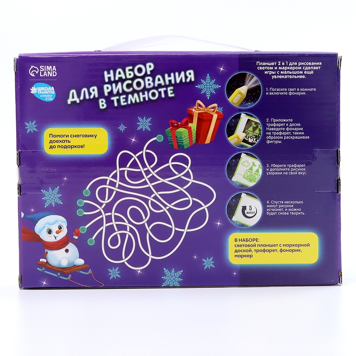 Рисование светом. Набор для рисования в темноте &laquo;Новый год&raquo;, голубой, А5