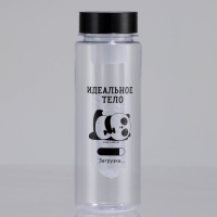 Бутылка для воды &laquo;Идеальное тело&raquo;, 500 мл