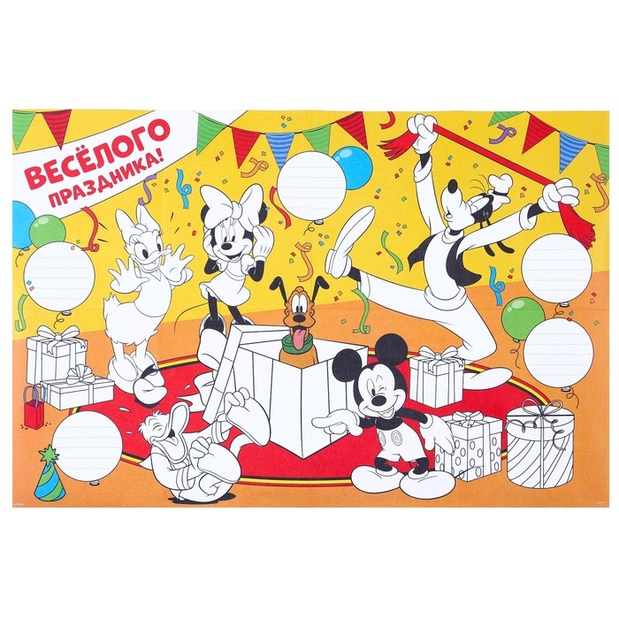 Гирлянда на люверсах с плакатом Гирлянда на люверсах с плакатом "С Днем Рождения", длина 284 см, Микки Маус