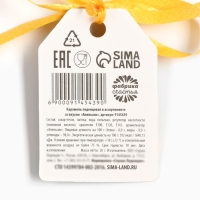 Леденец бутерброд с икрой &laquo;Красивой жизни&raquo;, 20 г.