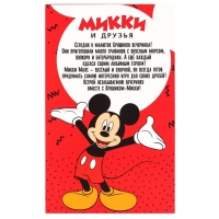 Пупс в костюме Микки Маус Пупс в костюме Микки Маус