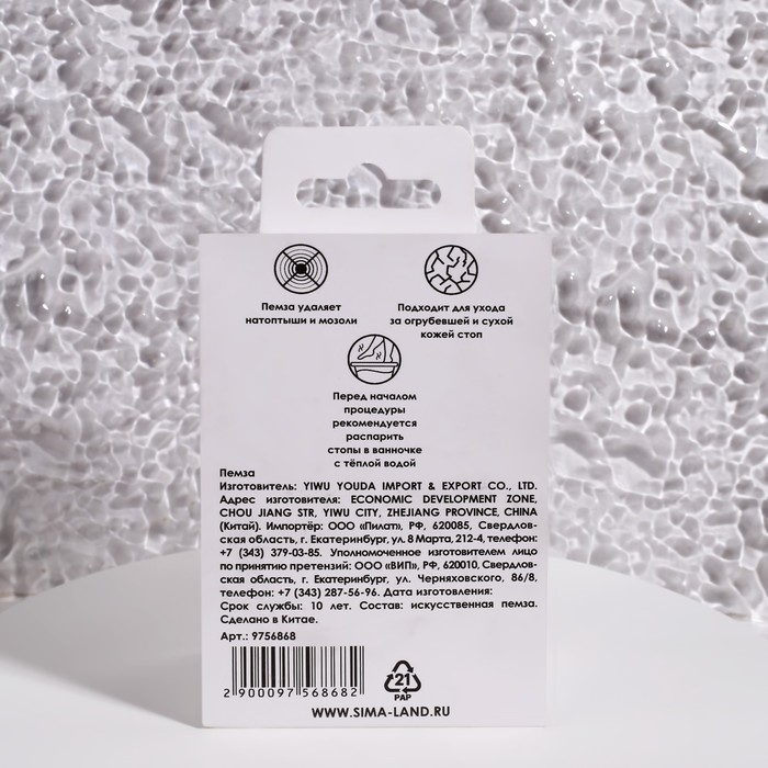 Пемза для педикюра, с подвесом, 11 &times; 7 см, в коробке, цвет чёрный