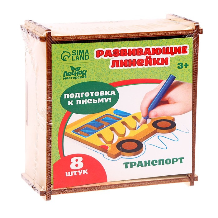 Набор трафаретов &laquo;Транспорт&raquo;