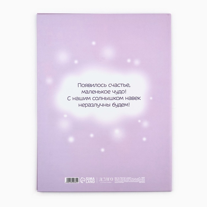 Папка для свидетельства о рождении Папка для свидетельства о рождении "Наше счатье", 23,5 х 31,5 см