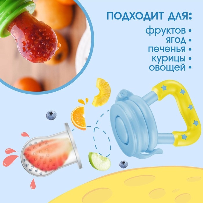 Набор: ниблер для прикорма с силиконовой сеточкой + силиконовая зубная щетка на палец в контейнере + силиконовый прорезыватель «Мишка принц» Набор: ниблер для прикорма с силиконовой сеточкой + силиконовая зубная щетка на палец в контейнере + силиконовый прорезыватель «Мишка принц»