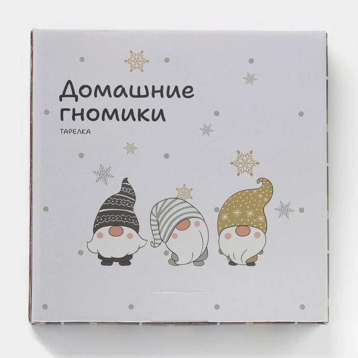 Тарелка новогодняя Доляна &laquo;Домашние гномики&raquo;, d=25,5 см, фарфор, цвет белый