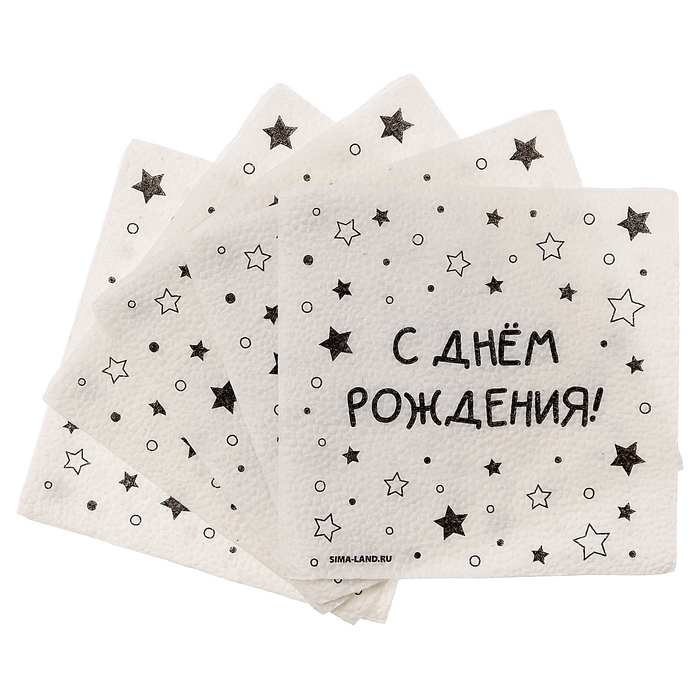 Салфетки бумажные однослойные Салфетки бумажные однослойные "С днём рождения" звёзды, 24х24 см, набор 50 шт.