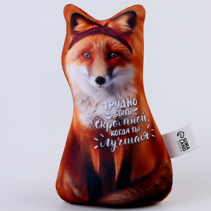 Антистресс игрушка, лиса Антистресс игрушка, лиса "Трудно быть скромной"