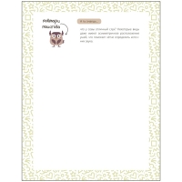 Рисуем по шагам «В лесу» Рисуем по шагам «В лесу»