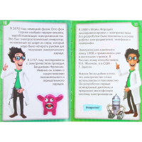 Набор для опытов 3 в 1 &laquo;Природное электричество&raquo;, электронный циферблат