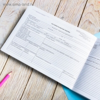 Медицинская карта ребенка Форма №112/у "Космо-чудики", 60 листов Медицинская карта ребенка Форма №112/у "Космо-чудики", 60 листов