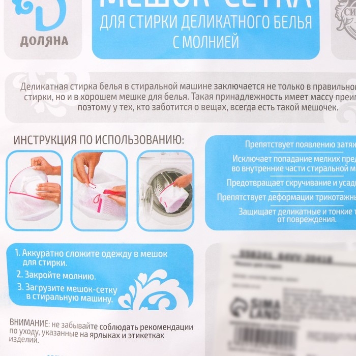 Мешок для стирки белья с диском Доляна, 15×15×13 см, двухслойный, крупная сетка, диск белый Мешок для стирки белья с диском Доляна, 15×15×13 см, двухслойный, крупная сетка, диск белый