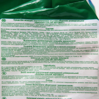 Стиральный порошок "Биолан" Color, автомат, 4 кг Стиральный порошок "Биолан" Color, автомат, 4 кг